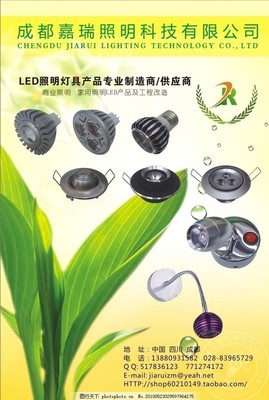 点亮绿色生活——嘉瑞照明LED，节能健康与环保的智慧之选