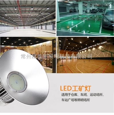 LED工矿灯与车间照明灯具选型指南 天棚灯、行车投光灯与投射灯的应用解析